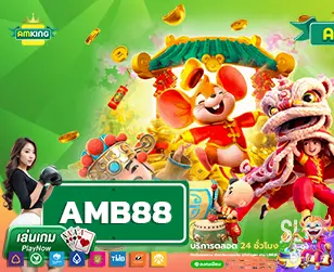 amb88 สล็อต