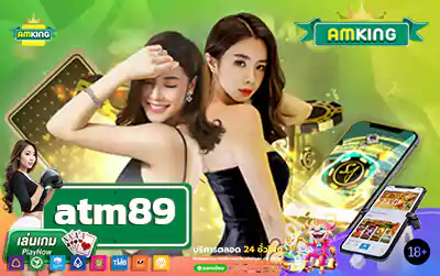 atm89 สมัคร