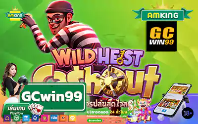 gcwin99 ทางเข้า