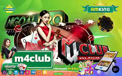 m4club ทางเข้า