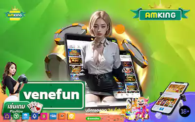 venefun ทางเข้า