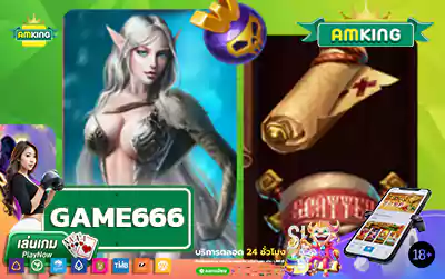 ทางเข้า game666