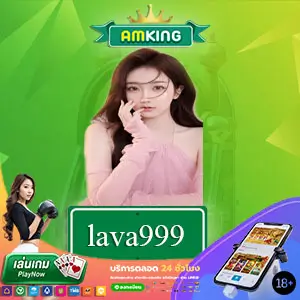 lava999