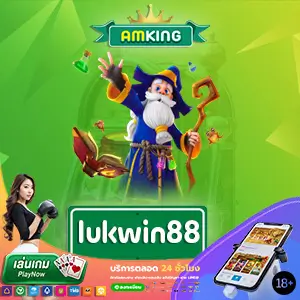 lukwin88