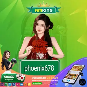 phoenix678