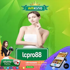 lcpro88