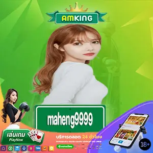 maheng9999