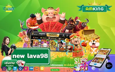 new lava98 (1)