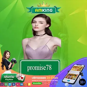 promise78