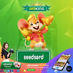 seedsard