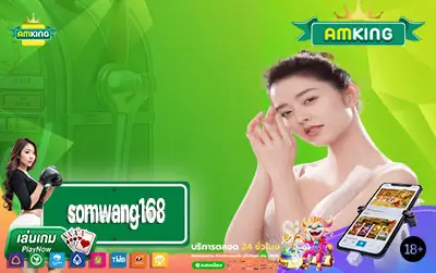 somwang168