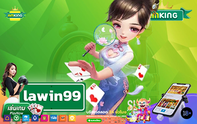 lawin99 เข้าสู่ระบบ